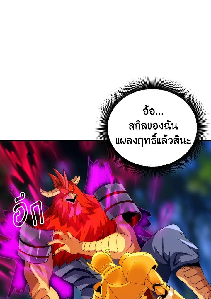 I Have an SSS-Rank Trait, But I Want a Normal Life ตอนที่ 21 24