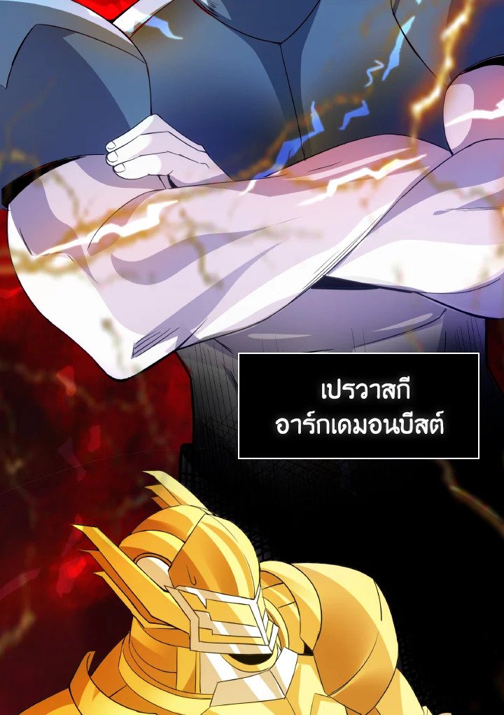 I Have an SSS-Rank Trait, But I Want a Normal Life ตอนที่ 21 30