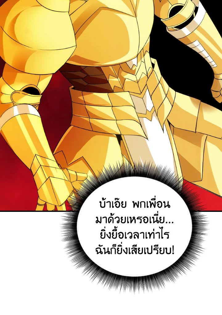 I Have an SSS-Rank Trait, But I Want a Normal Life ตอนที่ 21 31