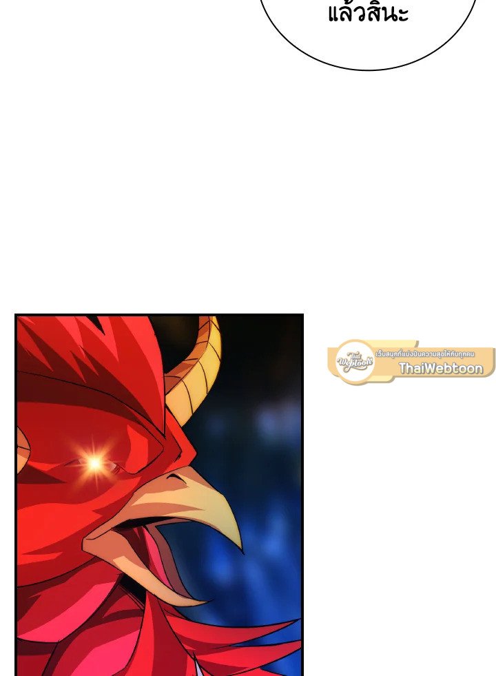 I Have an SSS-Rank Trait, But I Want a Normal Life ตอนที่ 21 35