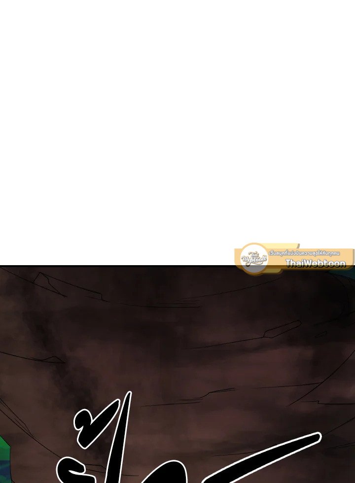 I Have an SSS-Rank Trait, But I Want a Normal Life ตอนที่ 21 58