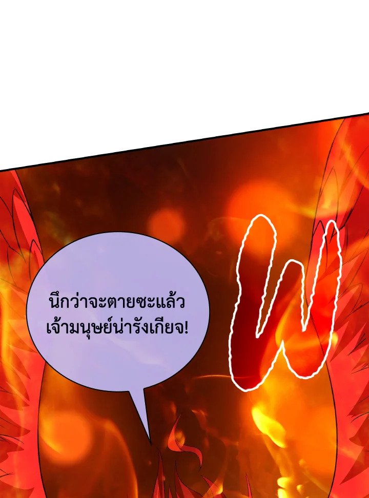 I Have an SSS-Rank Trait, But I Want a Normal Life ตอนที่ 21 63