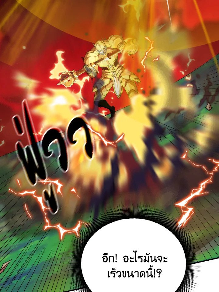 I Have an SSS-Rank Trait, But I Want a Normal Life ตอนที่ 21 75