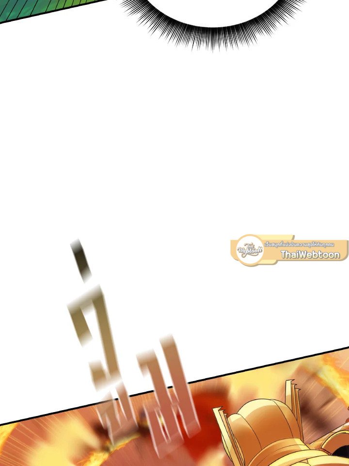 I Have an SSS-Rank Trait, But I Want a Normal Life ตอนที่ 21 76