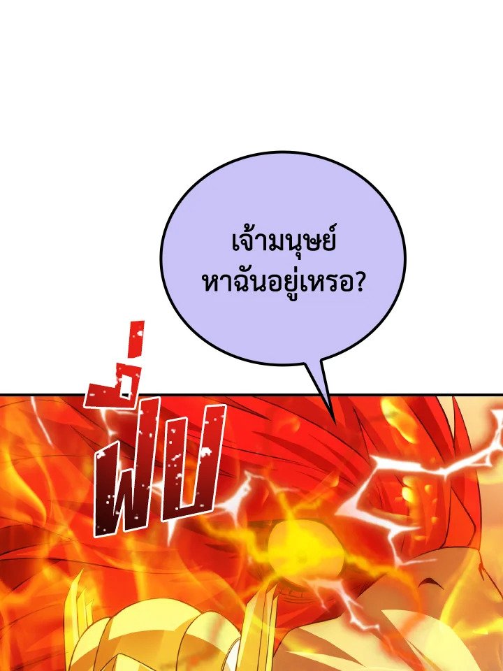 I Have an SSS-Rank Trait, But I Want a Normal Life ตอนที่ 21 78
