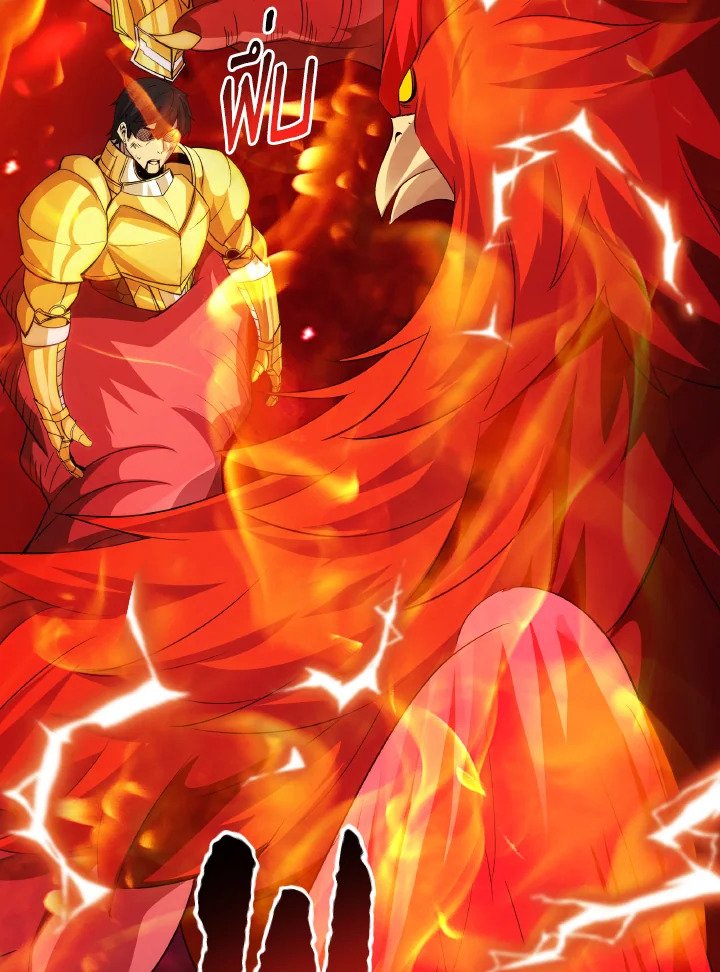 I Have an SSS-Rank Trait, But I Want a Normal Life ตอนที่ 21 93
