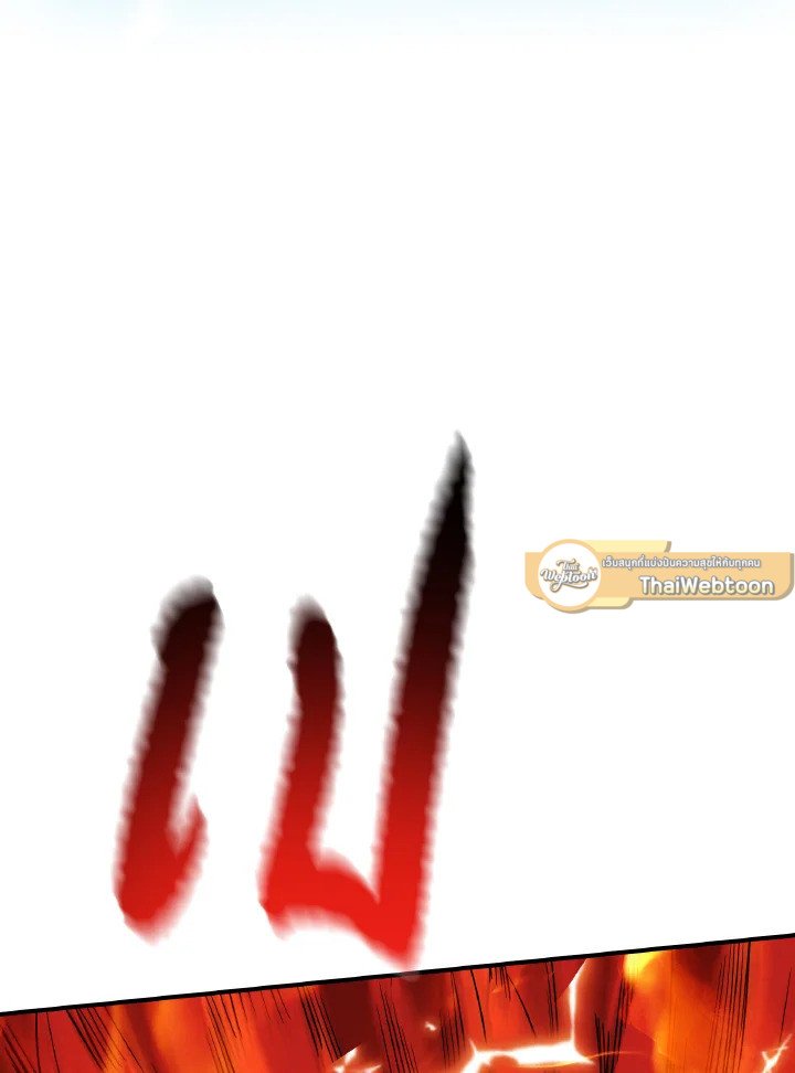 I Have an SSS-Rank Trait, But I Want a Normal Life ตอนที่ 21 98