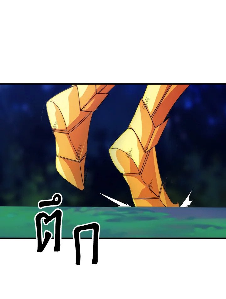 I Have an SSS-Rank Trait, But I Want a Normal Life ตอนที่ 21 105