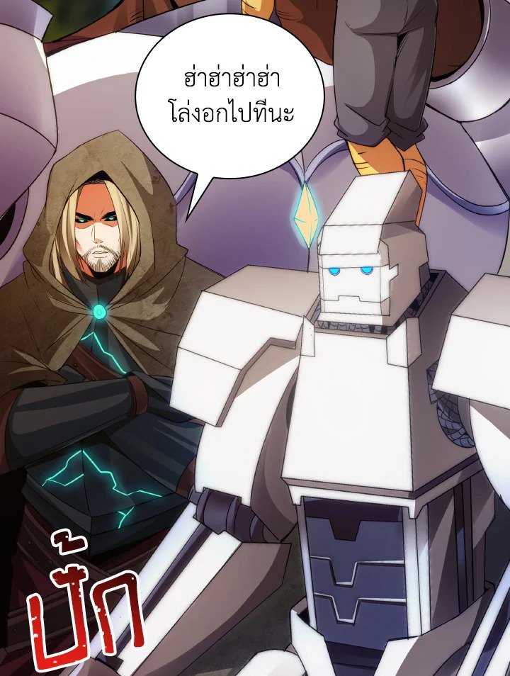 I Have an SSS-Rank Trait, But I Want a Normal Life ตอนที่ 21 109