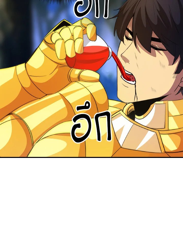 I Have an SSS-Rank Trait, But I Want a Normal Life ตอนที่ 21 111