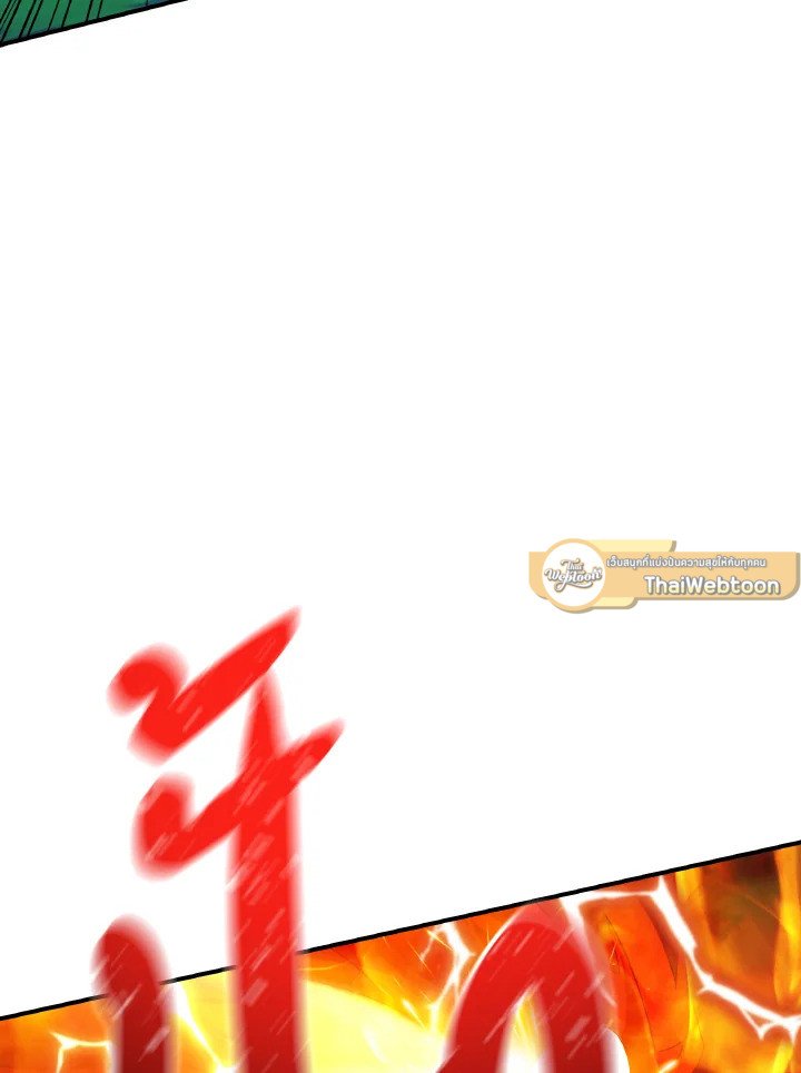 I Have an SSS-Rank Trait, But I Want a Normal Life ตอนที่ 21 116