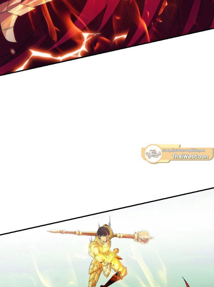 I Have an SSS-Rank Trait, But I Want a Normal Life ตอนที่ 21 118