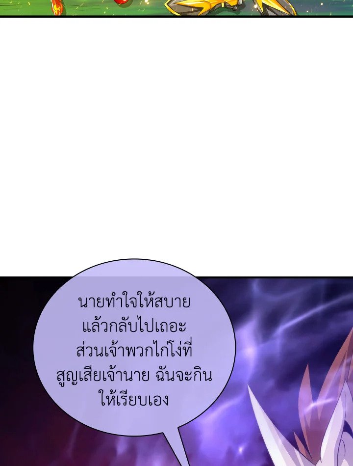I Have an SSS-Rank Trait, But I Want a Normal Life ตอนที่ 21 130