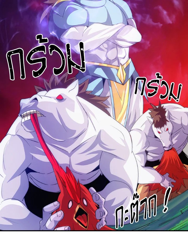 I Have an SSS-Rank Trait, But I Want a Normal Life ตอนที่ 21 133