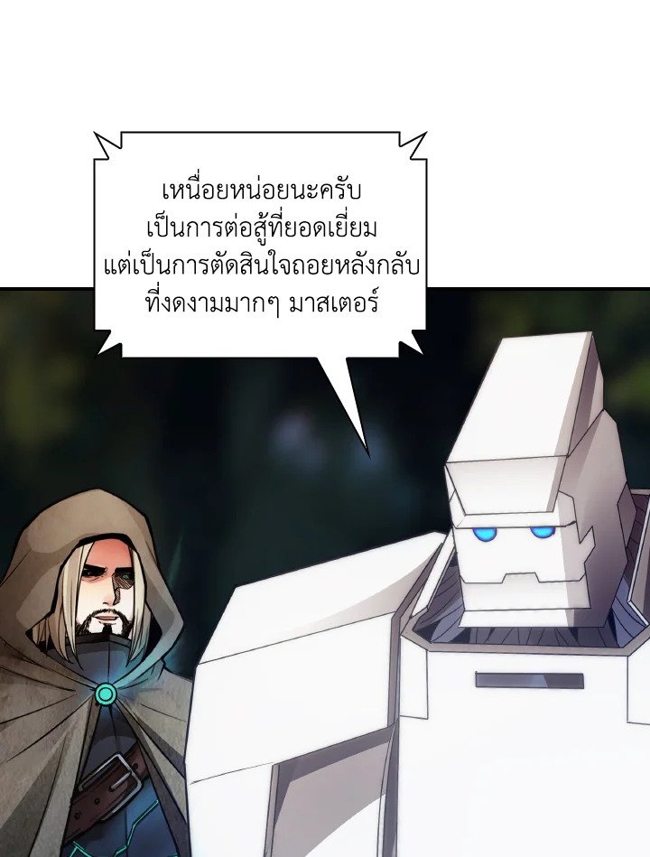 I Have an SSS-Rank Trait, But I Want a Normal Life ตอนที่ 22 6