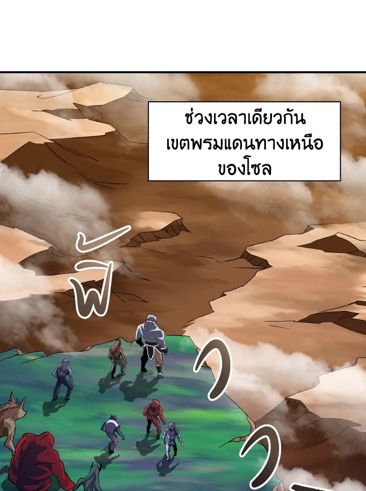 I Have an SSS-Rank Trait, But I Want a Normal Life ตอนที่ 22 12