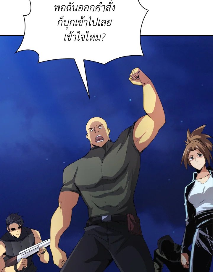 I Have an SSS-Rank Trait, But I Want a Normal Life ตอนที่ 22 25