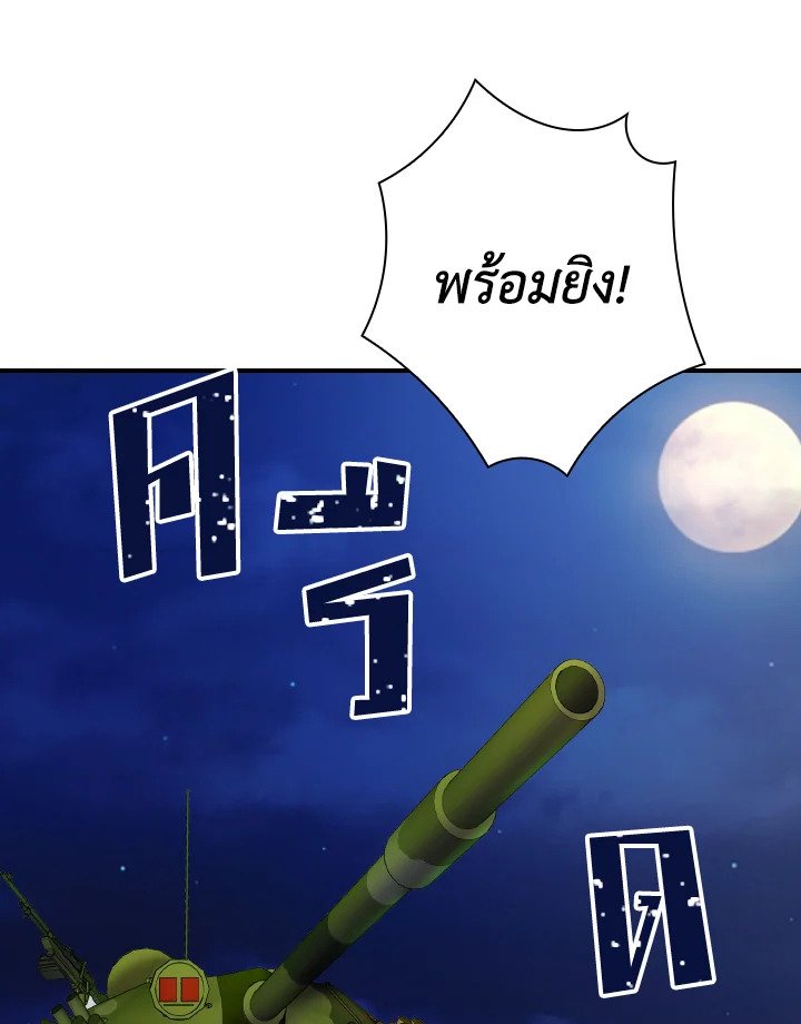 I Have an SSS-Rank Trait, But I Want a Normal Life ตอนที่ 22 23