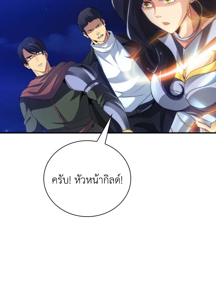 I Have an SSS-Rank Trait, But I Want a Normal Life ตอนที่ 22 22