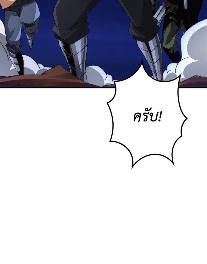 I Have an SSS-Rank Trait, But I Want a Normal Life ตอนที่ 22 26