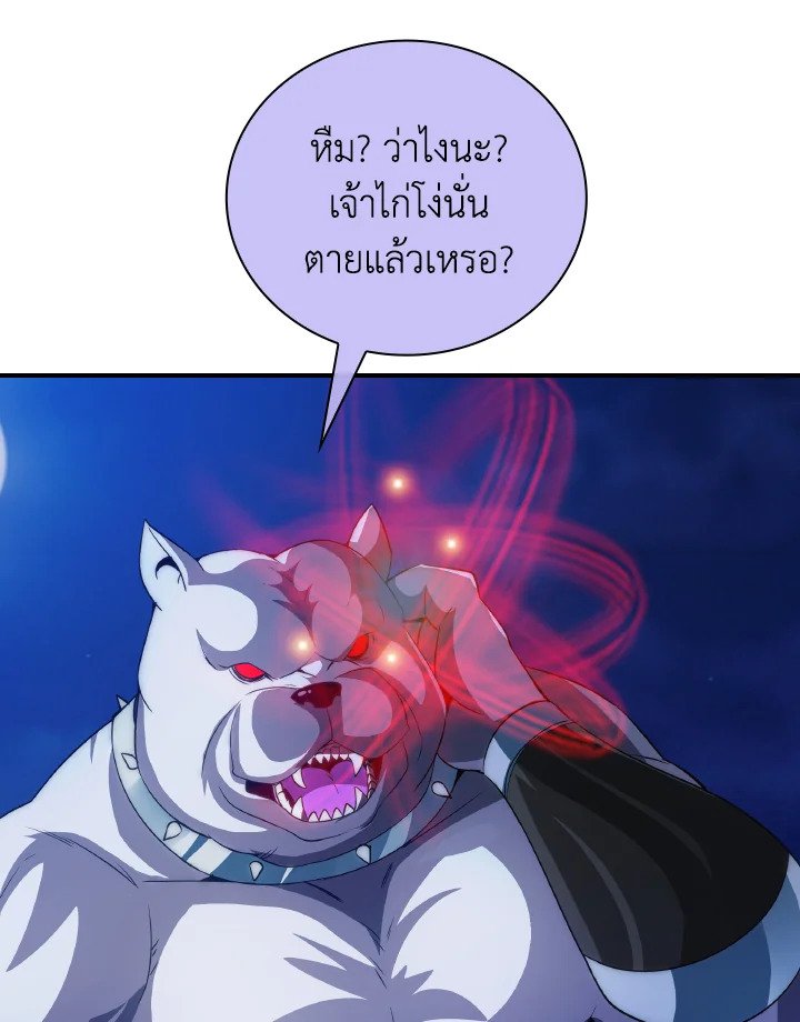 I Have an SSS-Rank Trait, But I Want a Normal Life ตอนที่ 22 29