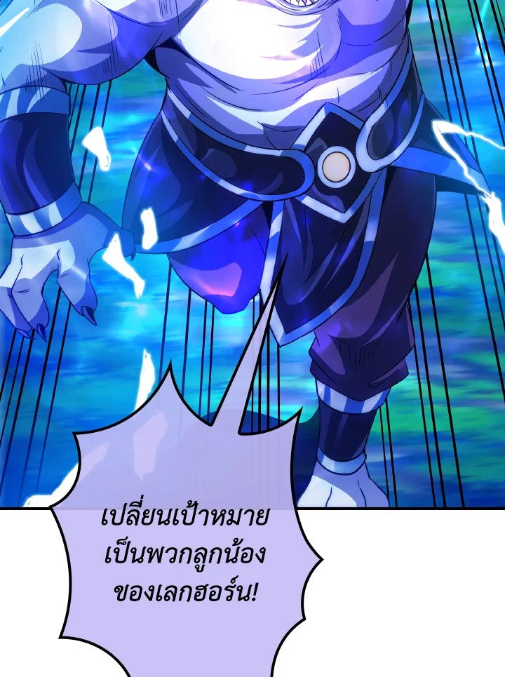 I Have an SSS-Rank Trait, But I Want a Normal Life ตอนที่ 22 34