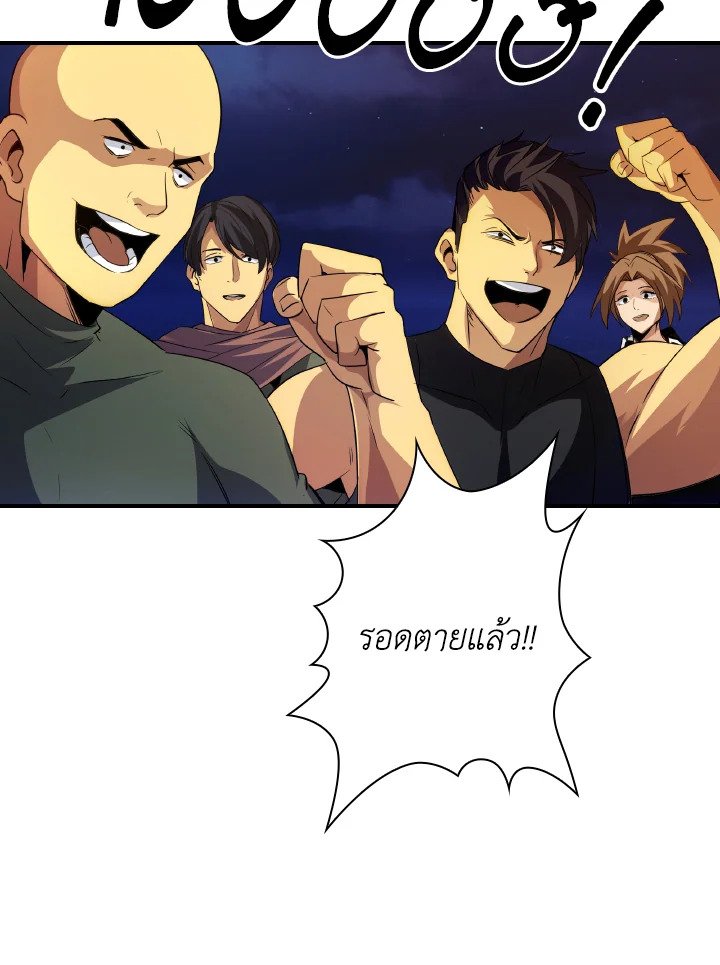 I Have an SSS-Rank Trait, But I Want a Normal Life ตอนที่ 22 39