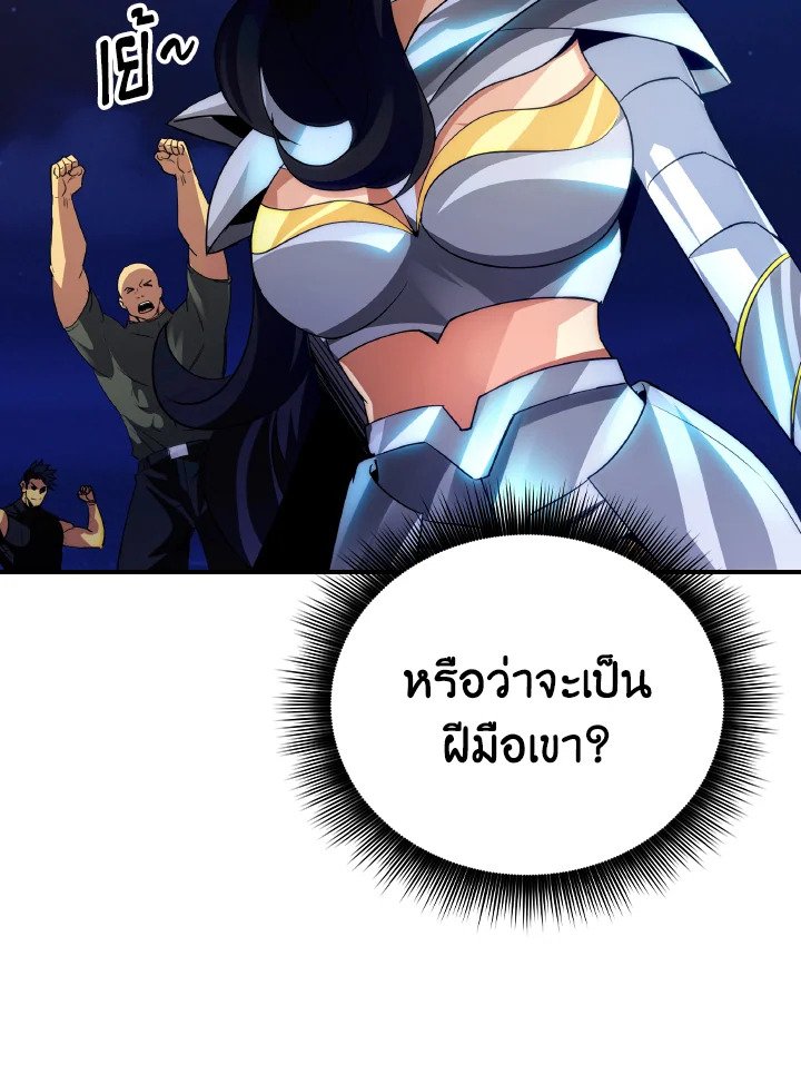 I Have an SSS-Rank Trait, But I Want a Normal Life ตอนที่ 22 41