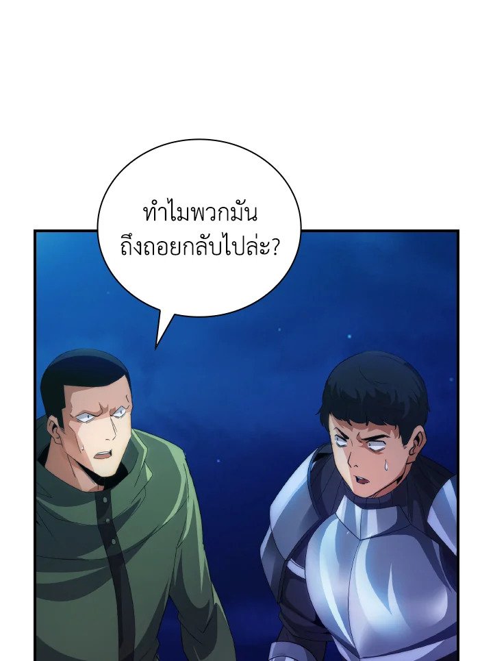 I Have an SSS-Rank Trait, But I Want a Normal Life ตอนที่ 22 37
