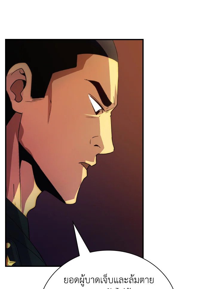 I Have an SSS-Rank Trait, But I Want a Normal Life ตอนที่ 22 53