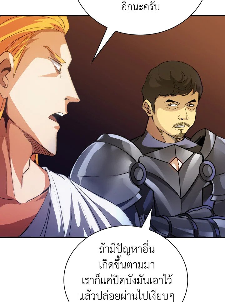 I Have an SSS-Rank Trait, But I Want a Normal Life ตอนที่ 22 72