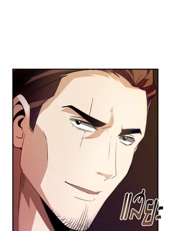 I Have an SSS-Rank Trait, But I Want a Normal Life ตอนที่ 22 75