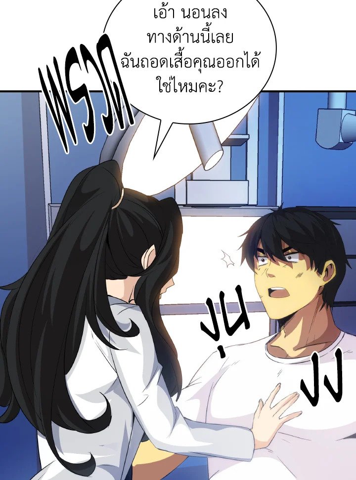 I Have an SSS-Rank Trait, But I Want a Normal Life ตอนที่ 22 83