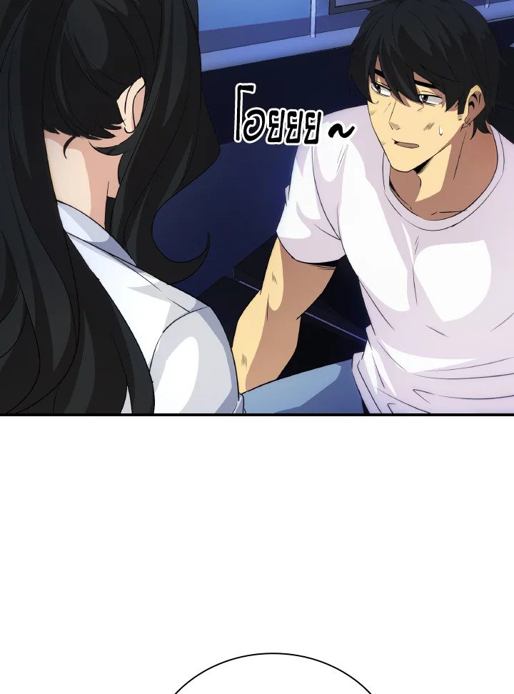 I Have an SSS-Rank Trait, But I Want a Normal Life ตอนที่ 22 82
