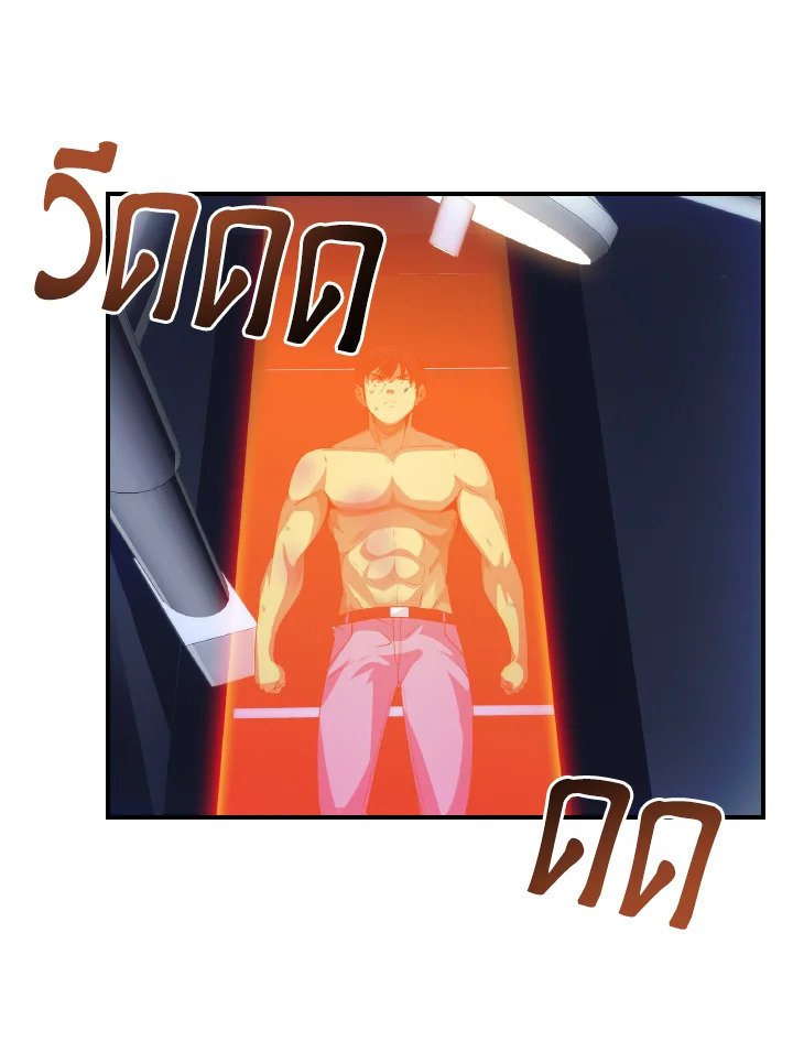 I Have an SSS-Rank Trait, But I Want a Normal Life ตอนที่ 22 90
