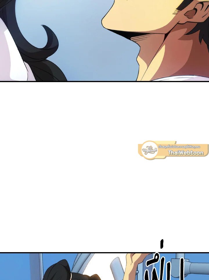 I Have an SSS-Rank Trait, But I Want a Normal Life ตอนที่ 22 86