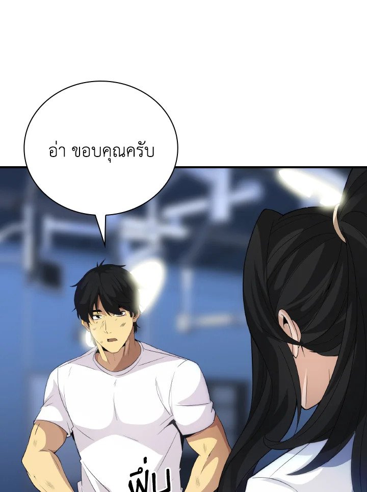 I Have an SSS-Rank Trait, But I Want a Normal Life ตอนที่ 22 101