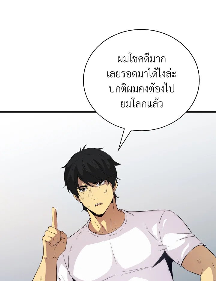 I Have an SSS-Rank Trait, But I Want a Normal Life ตอนที่ 22 107