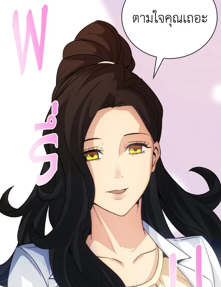I Have an SSS-Rank Trait, But I Want a Normal Life ตอนที่ 22 115