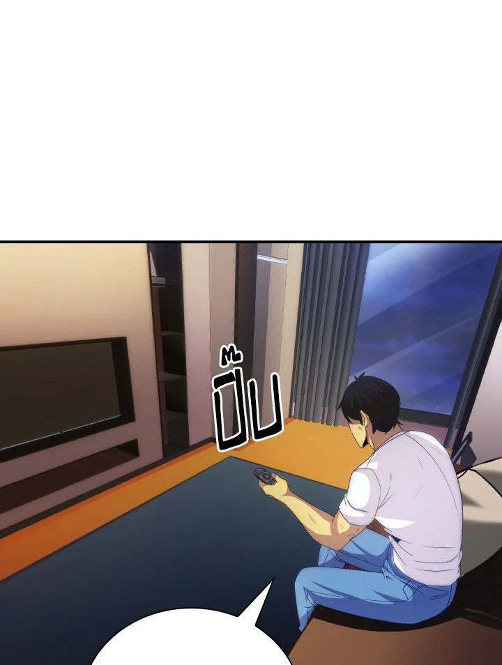 I Have an SSS-Rank Trait, But I Want a Normal Life ตอนที่ 22 122