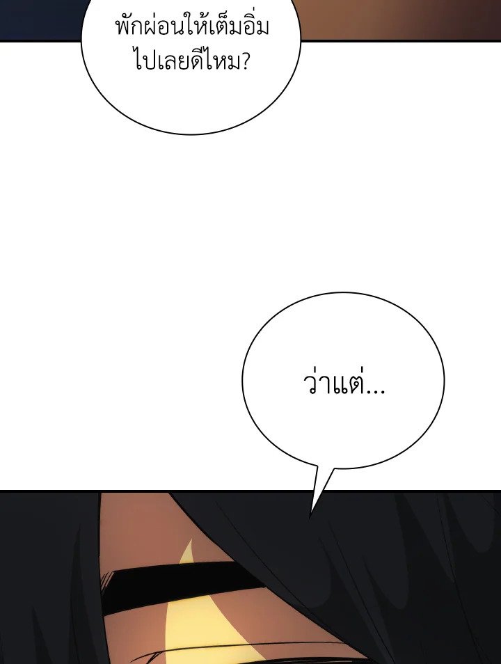I Have an SSS-Rank Trait, But I Want a Normal Life ตอนที่ 22 123