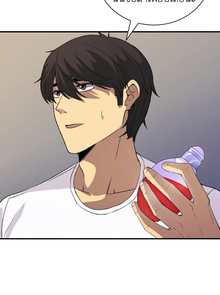 I Have an SSS-Rank Trait, But I Want a Normal Life ตอนที่ 23 3