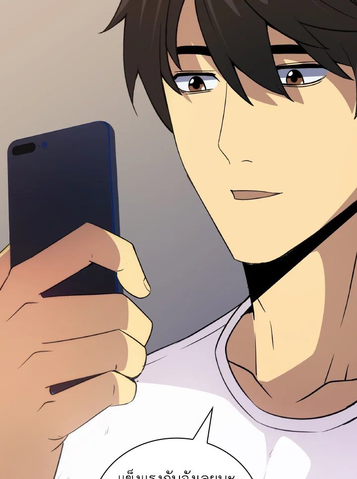 I Have an SSS-Rank Trait, But I Want a Normal Life ตอนที่ 23 6