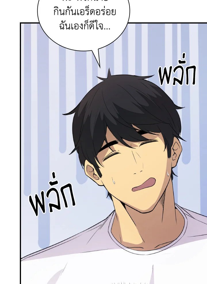 I Have an SSS-Rank Trait, But I Want a Normal Life ตอนที่ 23 15