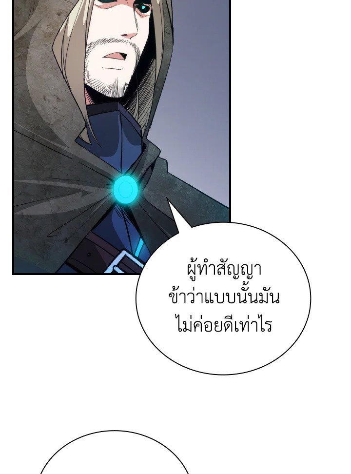 I Have an SSS-Rank Trait, But I Want a Normal Life ตอนที่ 23 25