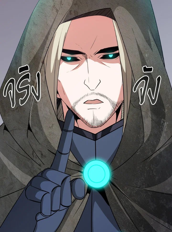 I Have an SSS-Rank Trait, But I Want a Normal Life ตอนที่ 23 28