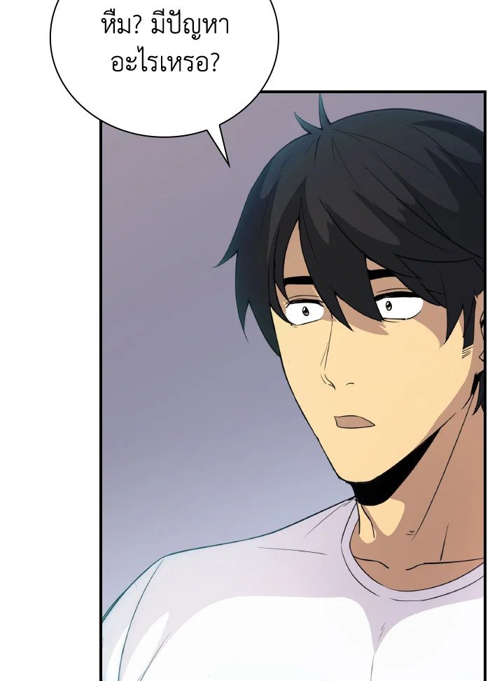 I Have an SSS-Rank Trait, But I Want a Normal Life ตอนที่ 23 26