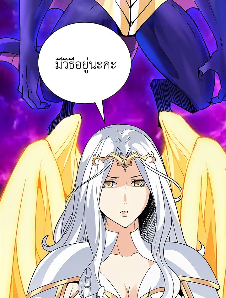 I Have an SSS-Rank Trait, But I Want a Normal Life ตอนที่ 23 50