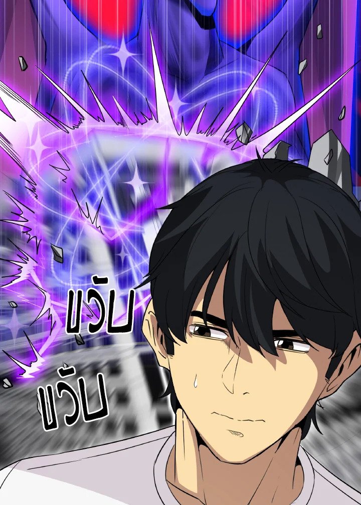 I Have an SSS-Rank Trait, But I Want a Normal Life ตอนที่ 23 65