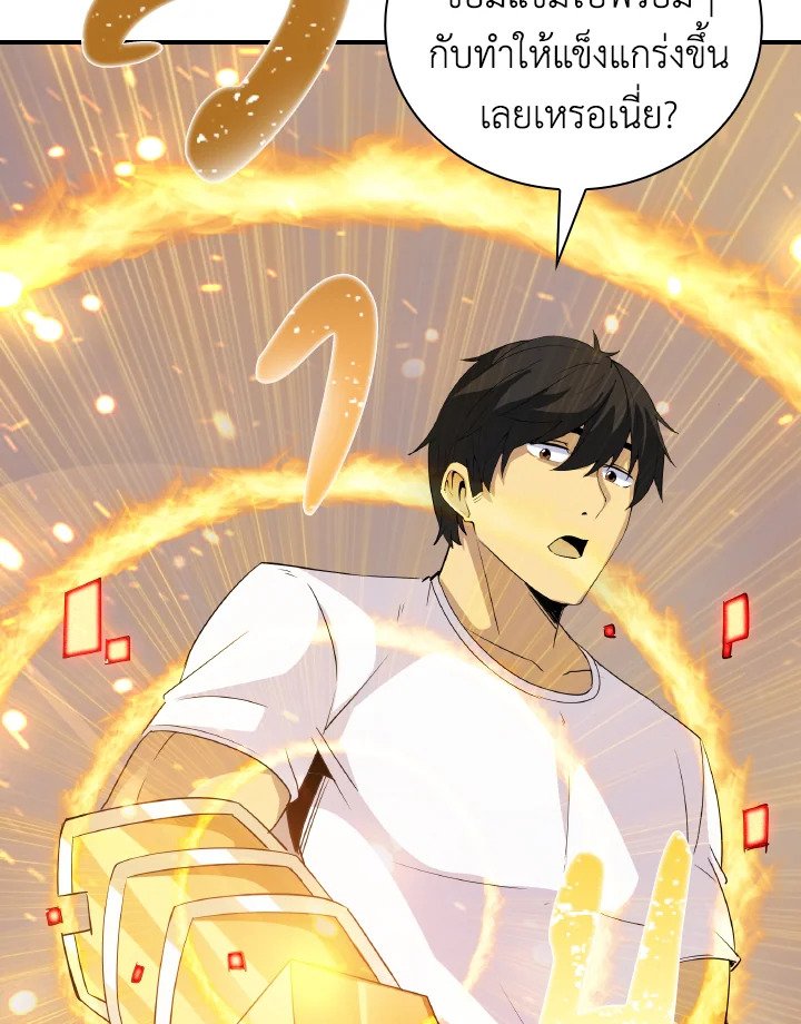 I Have an SSS-Rank Trait, But I Want a Normal Life ตอนที่ 23 76